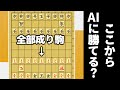 こっちだけ全部成り駒ならAI相手でも勝てるやろwwwww