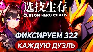 :  ,  30      Ѩ   / SILENCER - / CUSTOM HERO CHAOS