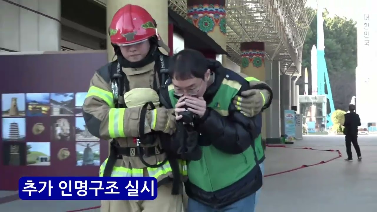 2025 안전한국훈련 (대전 유성구)