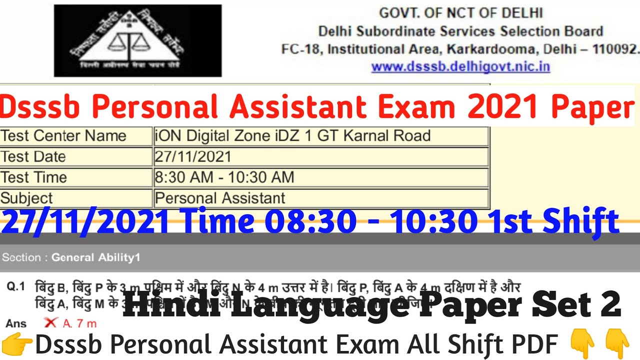 Dsssb Personal Assistant Exam 2021 Paper/Dsssb Personal Assistant Exam All Shift PDF/Syllabus