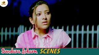 നീ Pass ആയാലും Fail ആയാലും എന്റെ മകനല്ലേ | Sundara Lokam Movie Scenes | Varun Sandesh | Shweta Basu
