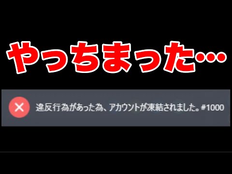 アカウント凍結！！すみません。やらかしました…【妖怪ウォッチぷにぷに】妖怪学園YきまぐれゲートイベントYo-kai Watch 微課金Games