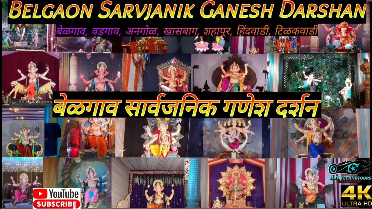 75+ Ganesh|Belgaum Ganesh Darshan | Belgaum Ganesh Utsav| Ganesh Visarjan | Belgaum Ganpati Darshan|