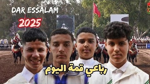 دار السلام/ فئة الشبان مواجهات اليوم الثاني غيرت كل شيءو أصبحت المنافسة اكثر شراسة.التشويق و المتعة