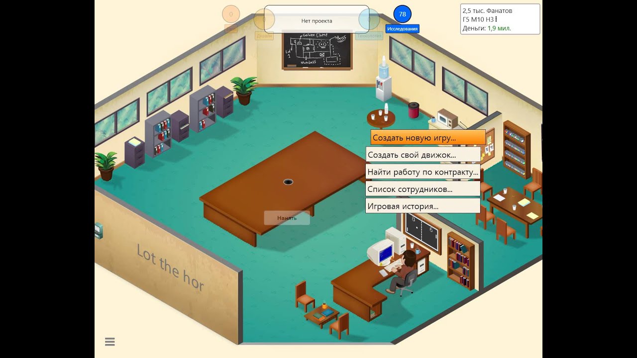 Office tycoon читы. Game Dev Tycoon как переехать в новый офис.