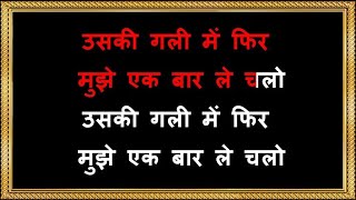 Uski Gali Mein Phir Mujhe  Karaoke ghazal  Deewangi  Chandan Dass