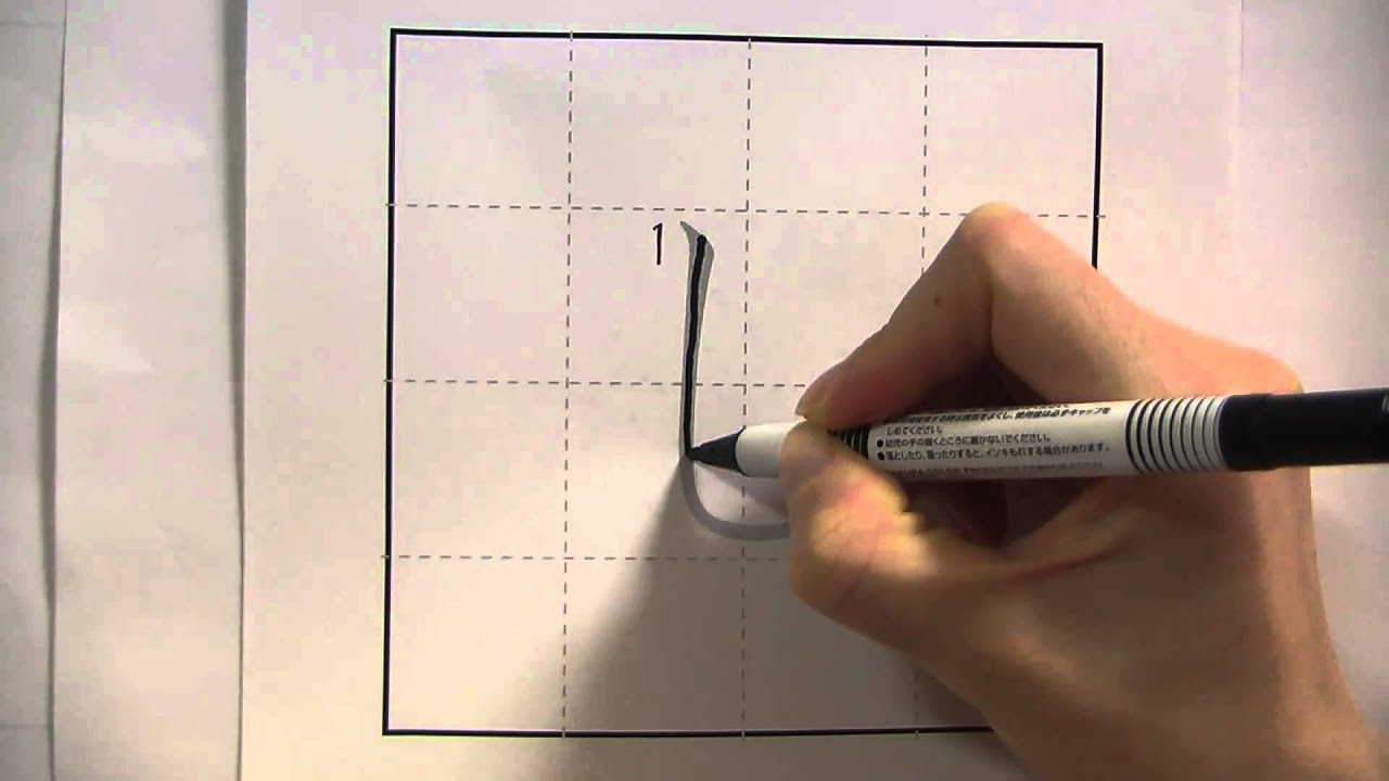 How to write Hiragana 「 し 」 STROKE ORDER Japanese alphabet - YouTube