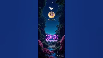 #قرآن #تلاوة_تصعد_بك_لعنان_السماء #ترند  #تلاوة_هادئة #تلاوة_مؤثرة #تلاوة_خاشعة #لايك #اكسبلور