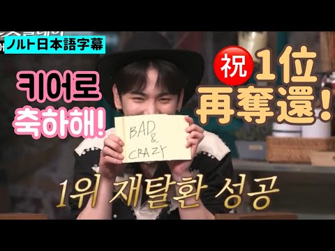 [ノルト日本語字幕]祝1位再奪還！幸せを呼ぶカウボーイ衣装