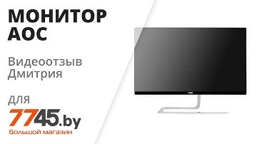 Монитор AOC I2481FXH Видеоотзыв (обзор) Дмитрия