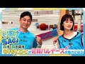 【モリあげSAGA】＃５　令和７年12月15日OA「佐賀バルーナーズ」前編