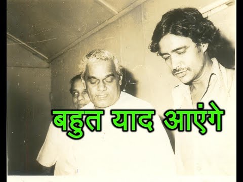 Atal Bihari Vajpayee : Indians Miss Their Leader | ABP News