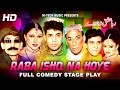 RABA ISHQ NA HOYE (FULL DRAMA) - IFTIKHAR TAKHUR & NASEEM VICKY - BEST PAKISTANI COMEDY STAGE DRAMA