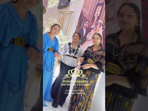 Красивые цыганочки🌹САМЫЕ КРАСИВЫЕ ЦЫГАНОЧКИ В РОМАНЭ ЯБЬЯВА👑#романэябьявалучшие #романэябьява