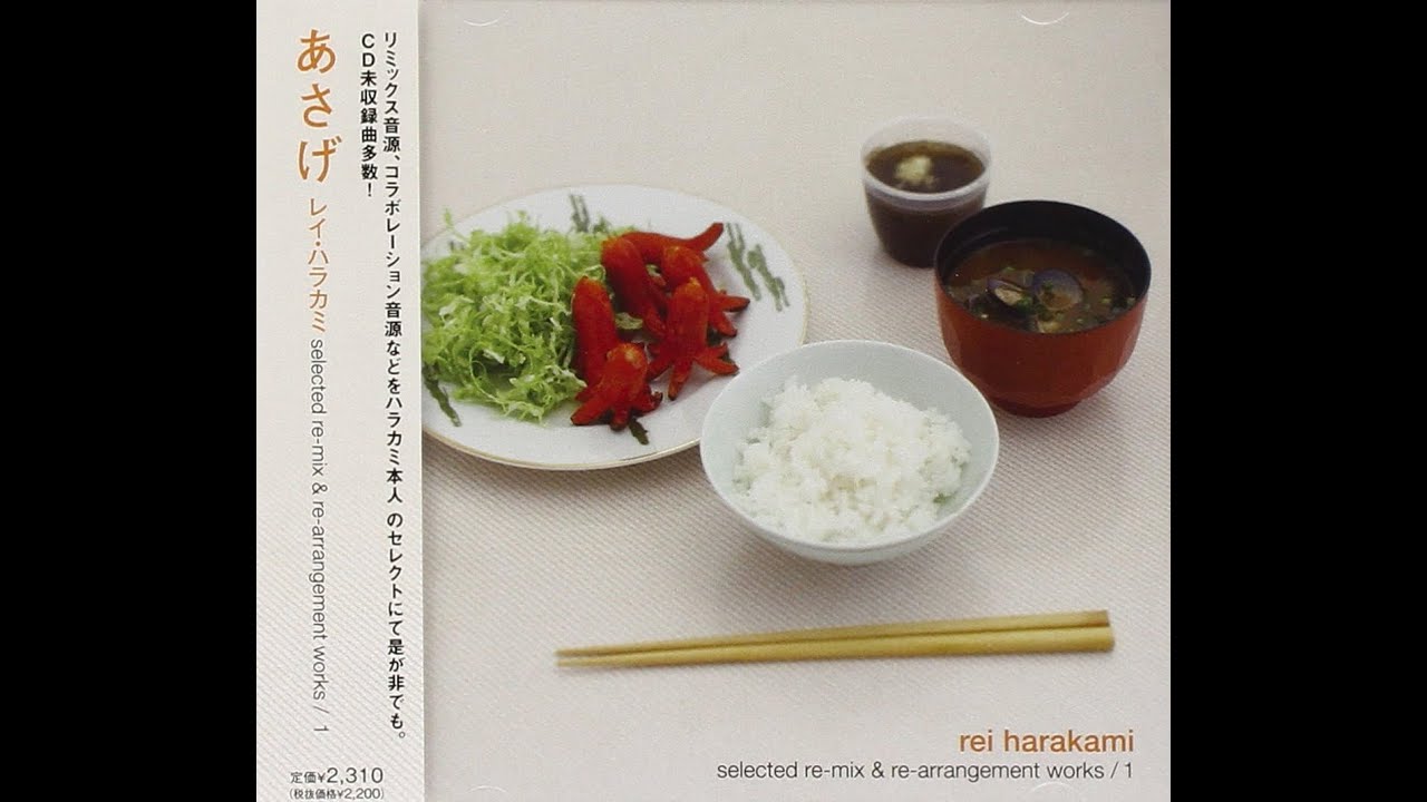 Rei Harakami - あさげ: Selected Remix & Rearrangement Works / 1