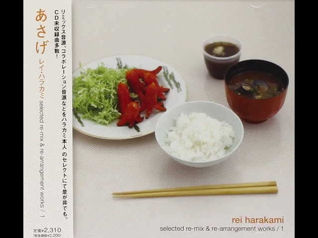 Rei Harakami - あさげ: Selected Remix & Rearrangement Works / 1