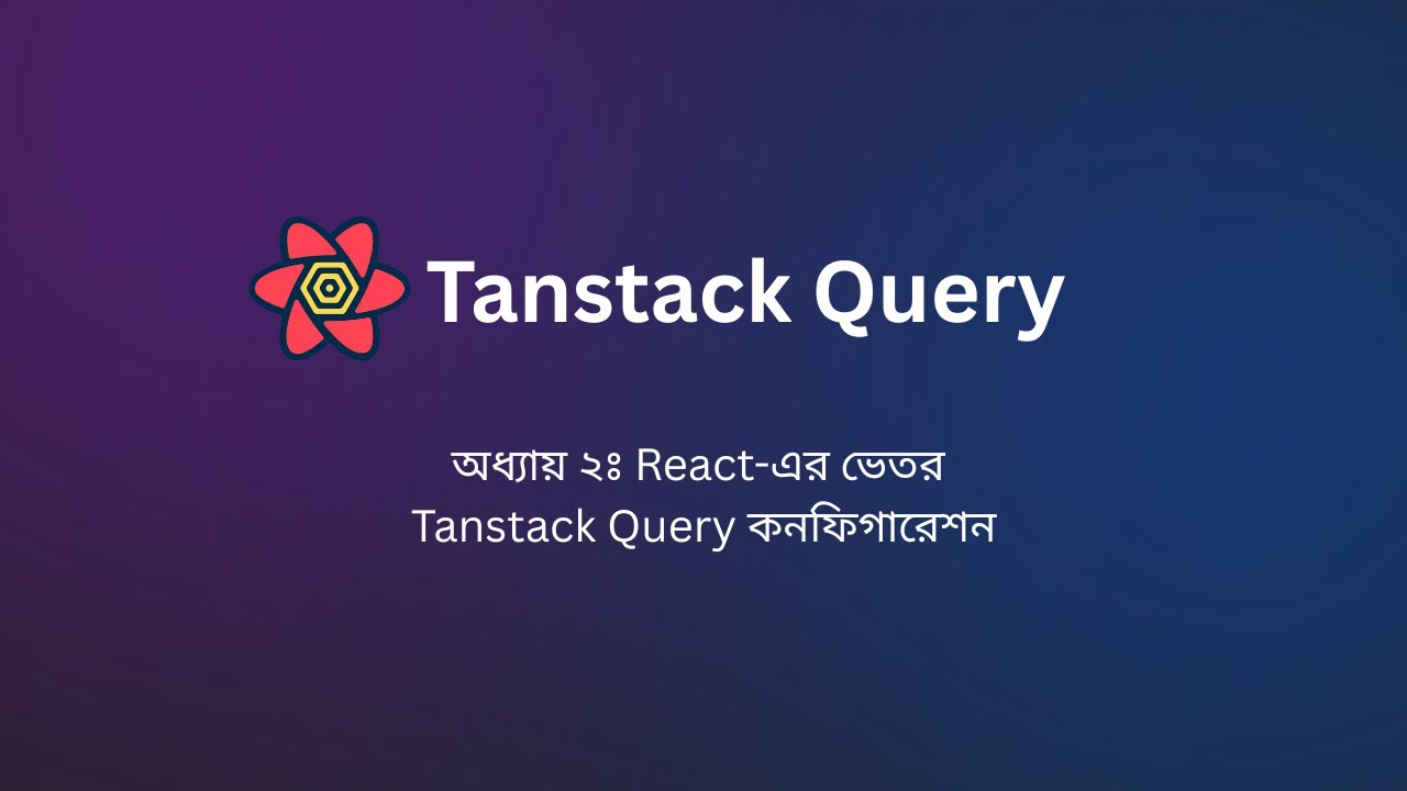 TanStack Query Bangla Tutorial Part 2 | React-এর ভেতর Tanstack Query ...