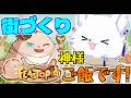 【Feastopia/フィーストピア】街づくりローグライト難易度16！一発勝負🦊【Vtuber/ゲーム配信】