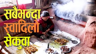 Purbako Sekuwa | Nepali Best BBQ | हिलेको सेकुवा कर्नर | Pork Sekuwa Nepali Style