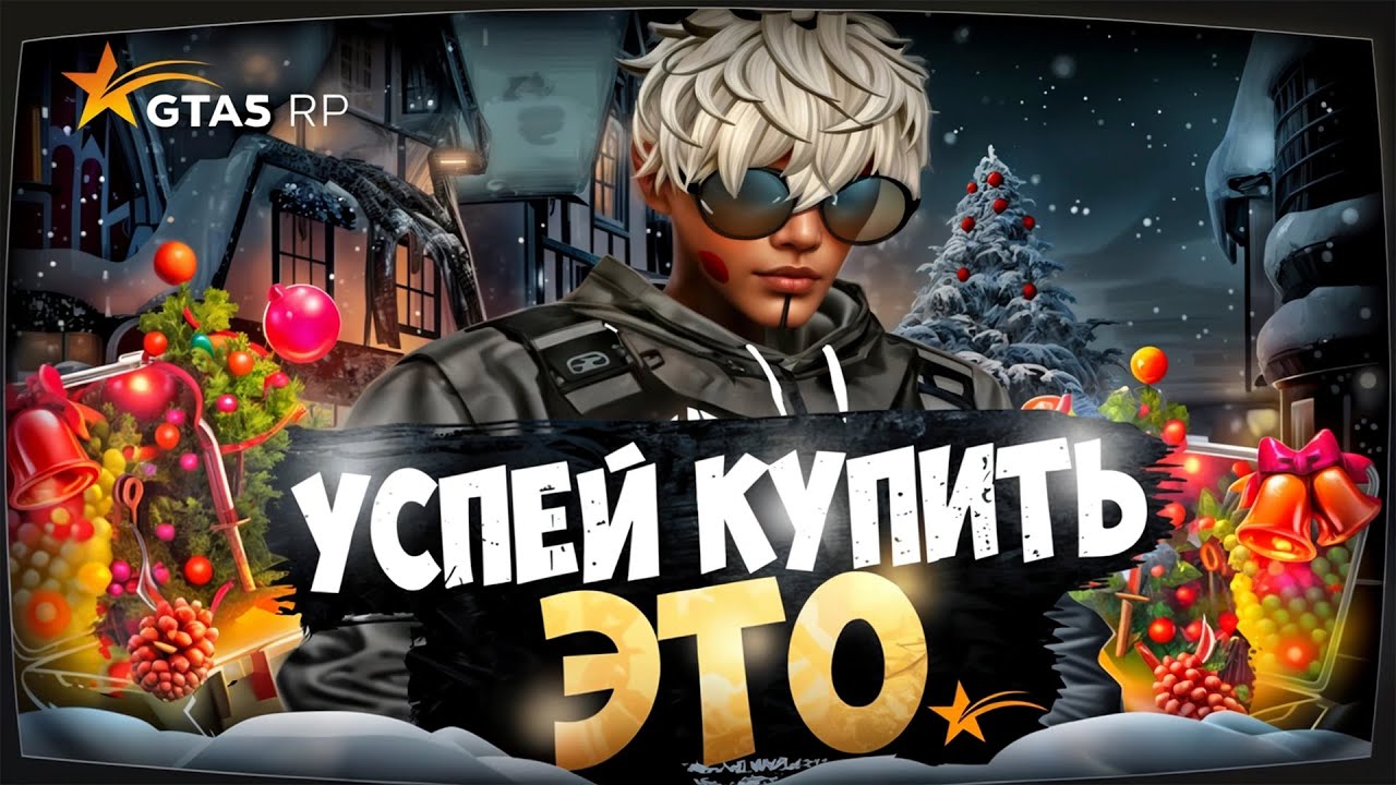 УСПЕЙ КУПИТЬ ЭТИ ВЕЩИ С ИВЕНТА/ С ЭТОГО МОЖНО ЗАРАБОТАТЬ!