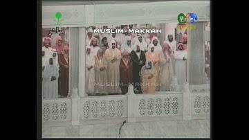 تراويح 10 رمضان عام 1416 هجري سورة التوبة الشيخ سعود الشريم (التلاوة فقط) 🌹