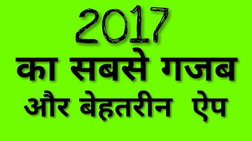 Best Android App 2017 | VM Swipe | By Technology Aajkal