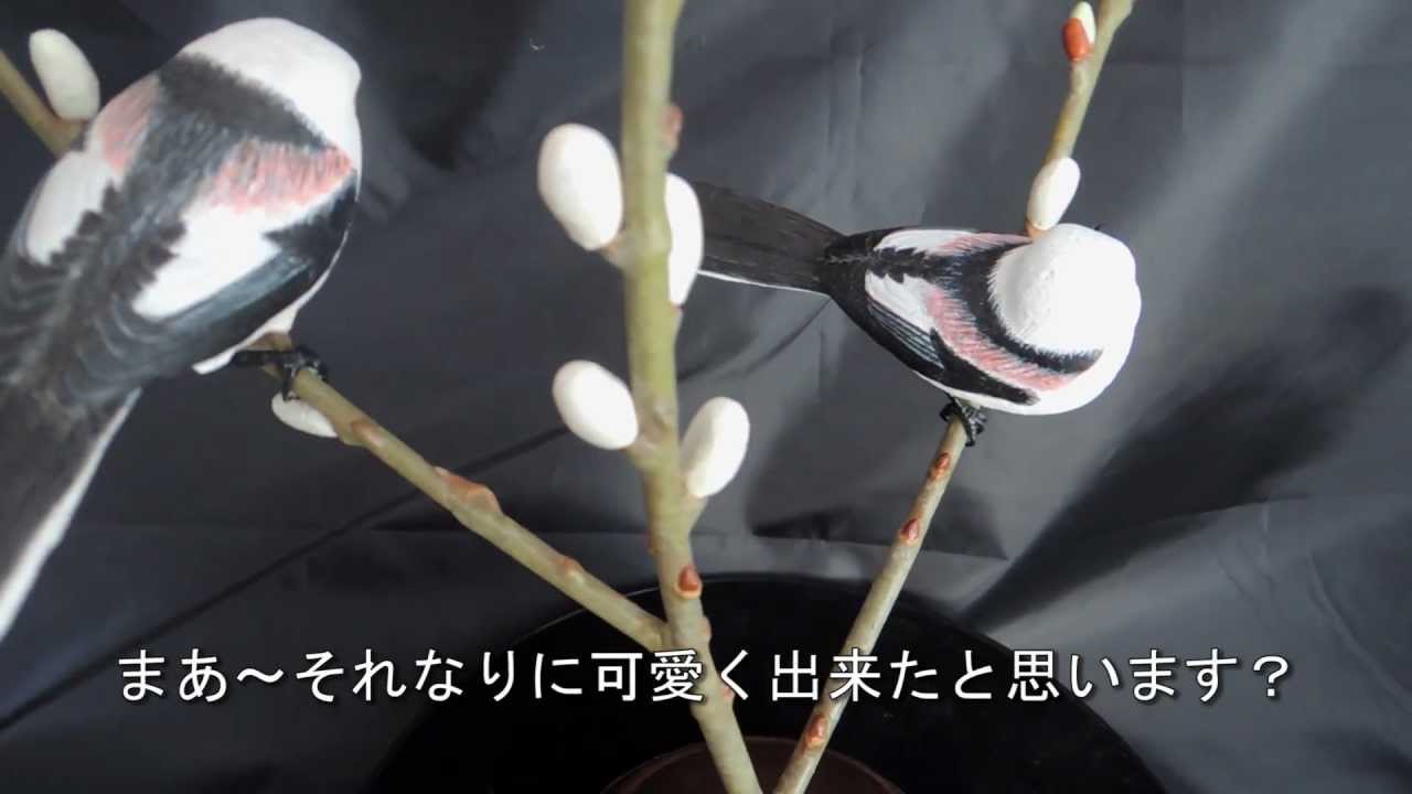 エナガ バードカービング - YouTube