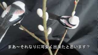 エナガ バードカービング - YouTube