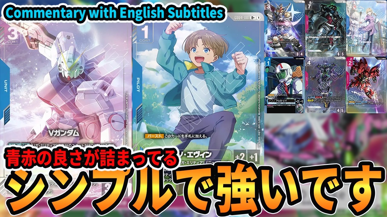 Winning Deck] Popular League Militaire Seems Strong in Blue-Red vs