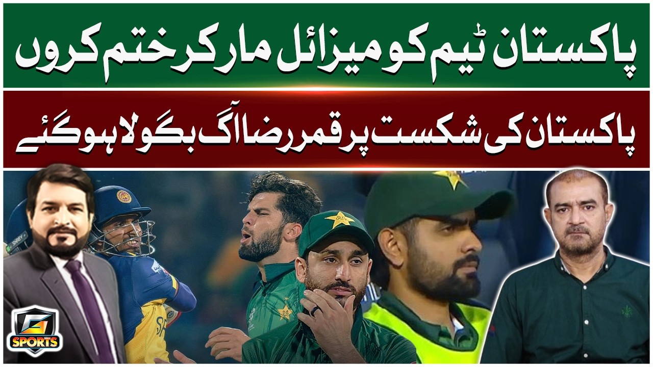 Qamar Raza Iffi Anger On Pakistani Team | PAK vs SL | T20 World Cup 2026 | G Sports | GTV Sports