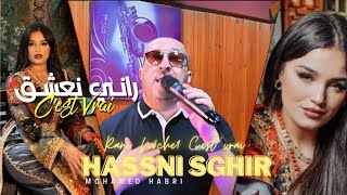 Cheb Hasni Sghir Ft Habri 2023 Rani Na3chak C vrais راني نعشق صي فري