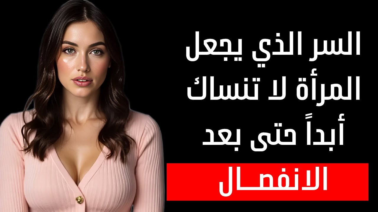 أسرار تجعل الرجل جذاب للنساء