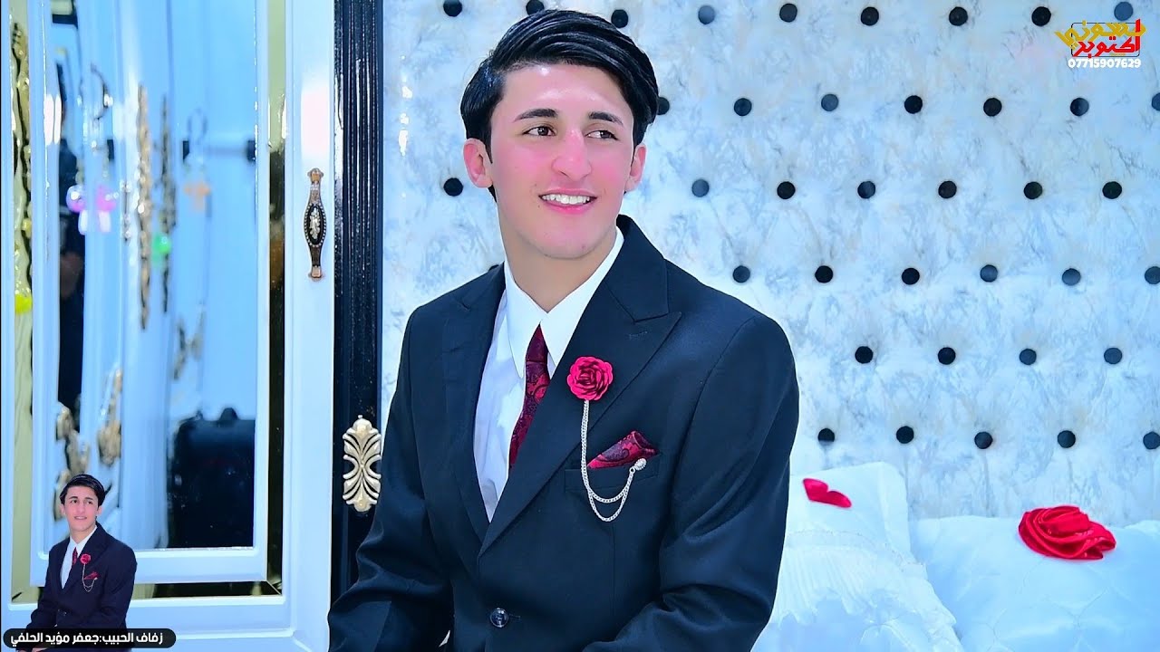 زفاف الحبيب الخادم جعفر مؤيد الحلفي. شوف عمام وربع العريس شلون فرحانين بالعرس.عزوبيه الحلفي ماتتوصف