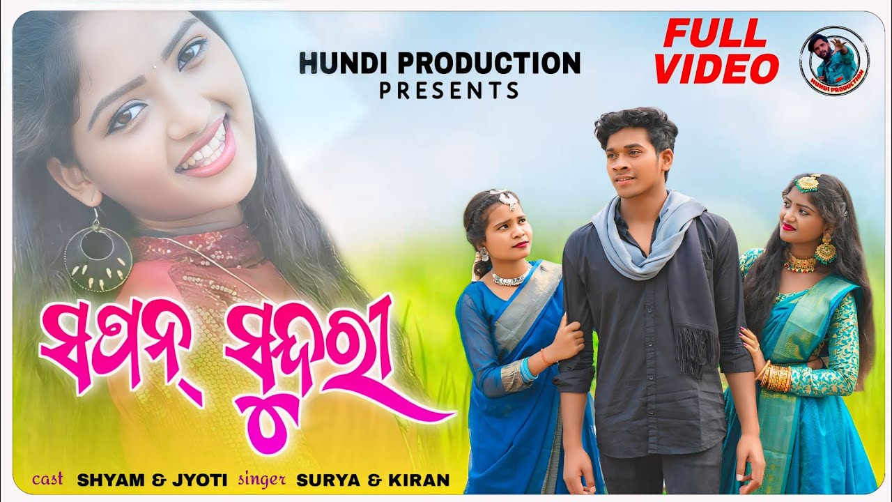  Sapan SundariKoraputia New Video Song 2024Singer Surya  KiranHundi Production