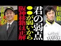 大竹耕太郎阪神現役ドラフトは驚愕の理由だった!何故阪神は選んだのか、その理由が優秀すぎて多分阪神来季は優勝説濃厚でヤバすぎた【プロ野球】
