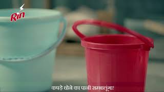 Rin Detergent With Smart Foam screenshot 5