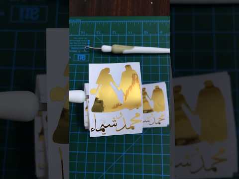 ستيكر ذهبي مرايا للتوزيعات ستيكر ستيكرات ستيكرز ستيكر ذهبي ستيكر توزيعات ستيكرات توزيعات توزيعات