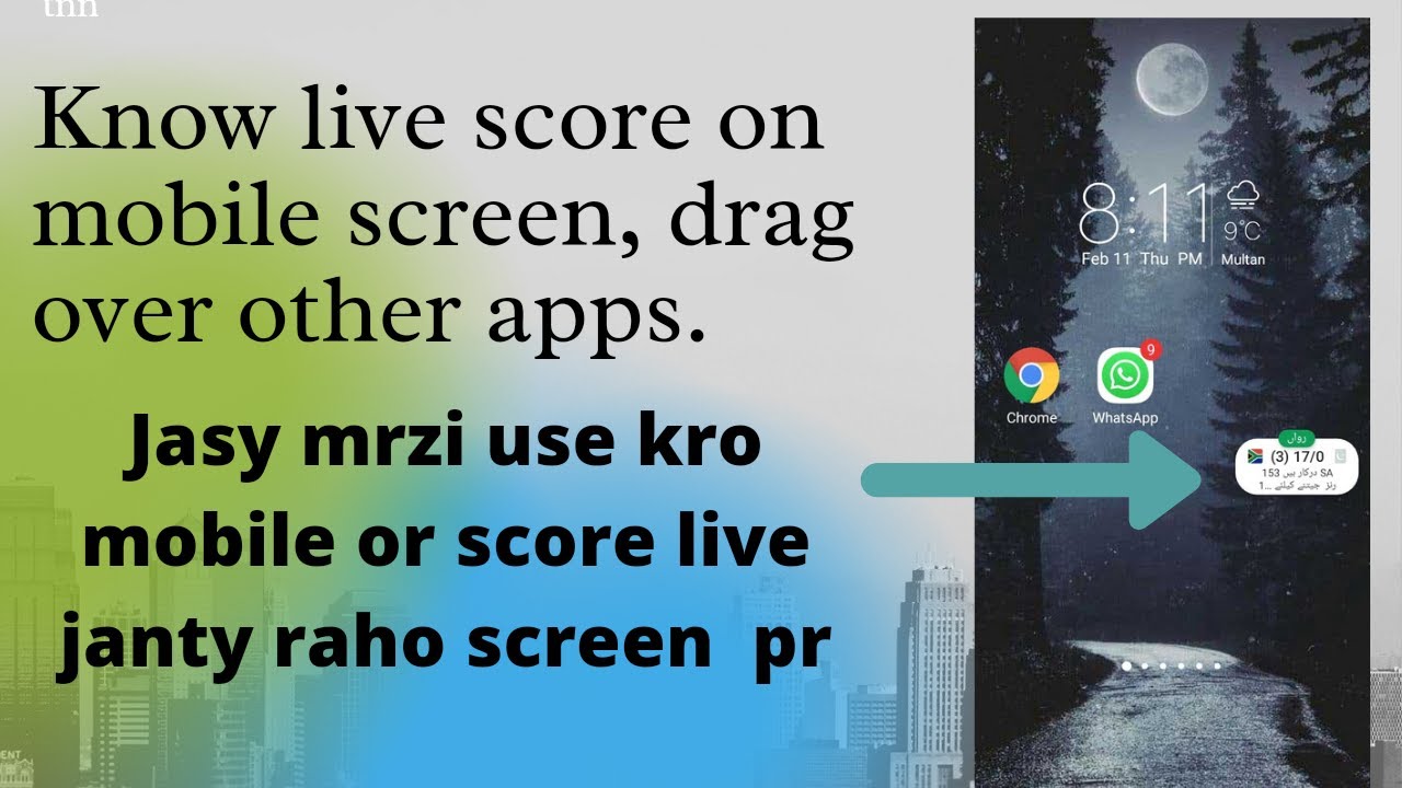 Live cricket score | Live cricket match | on mobile home screen | English subtitles