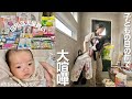 やってしまった🤦子どもの前で夫婦喧嘩🤜💥赤ちゃん連れ×雨の中×1人大量まとめ買いが大変すぎた👶☔️🛍️【ドラッグストア爆買い】