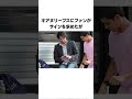 【雑学】他にもキアヌリーブスの雑学知ってる人コメントください#shorts