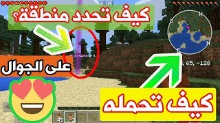 How to get the map mod on mobile like on PC | How to select an area and teleport to it with one c... screenshot 5