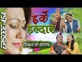 Harke Haldar | महाशिवरात्रि | 21 February 2020 (Ep 454)