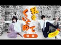 映画『私をくいとめて』特報　〈12月18日全国ロードショー〉
