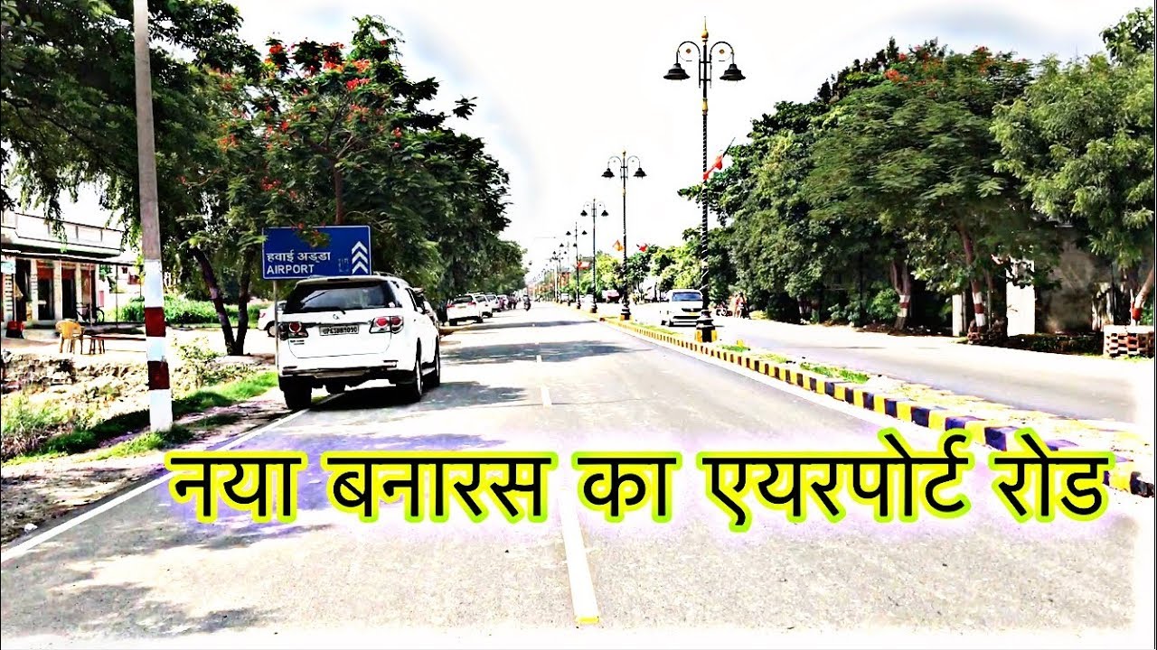 Varanasi Babatpur Airport Road Banaras Airport Road Babatpur Airport varanasi-babatpur-airport-road-banaras-airport-road-babatpur-airport