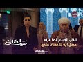 مسلسل صيد العقارب الكل انصدم لما عرف حصل ايه للأستاذ علي الحلقة 03 