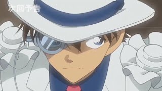 Detektif Conan Episode 1105 Rei Furuya VS Kaito Kid! trailer