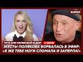 Муж Оли Поляковой Вадим о ее жестком избиении