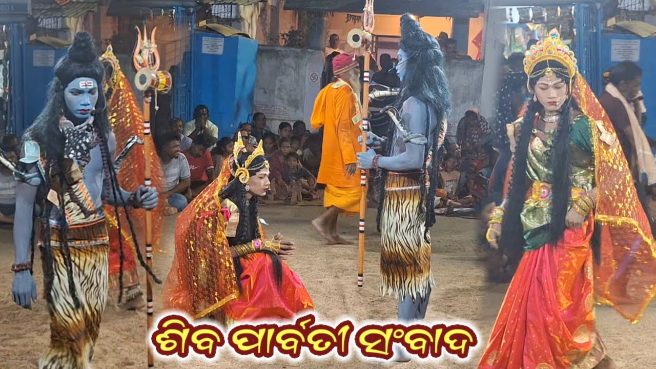 Shiva Parvati Sambad||Danda Nacha Night Program|Bhawanipatna