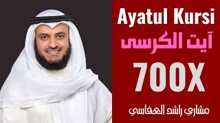 ∥ Mishary Rashid Alafasy ∥ Ayatul Kursi ∥ Recited 700X ∥ by Sheikh Nazim Al-Haqqani 858 views 9 months ago 11 hours, 58 minutes