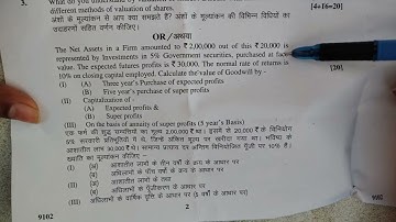Original Question Paper Of Advanced Accounting 2024 MCOM Final Year #rajasthanuniversity  #bcom